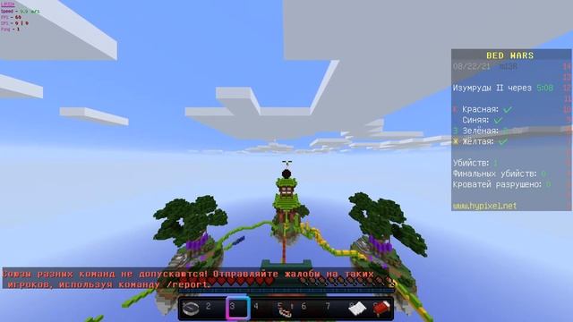 стрим по майнкрафту играем на сервере Hypixel в бед варс часть 3