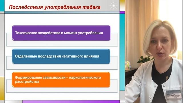 Не курить - модно? (видеолекция) \\ Библиотека им. Л.Н. Толстого