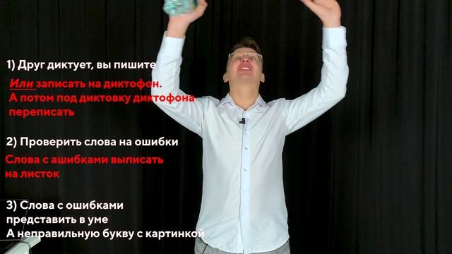 Как выучить слова на словарныи диктант по русскому языку. КАК НАПИСАТЬ ДИКТАНТ БЕЗ ОШИБОК