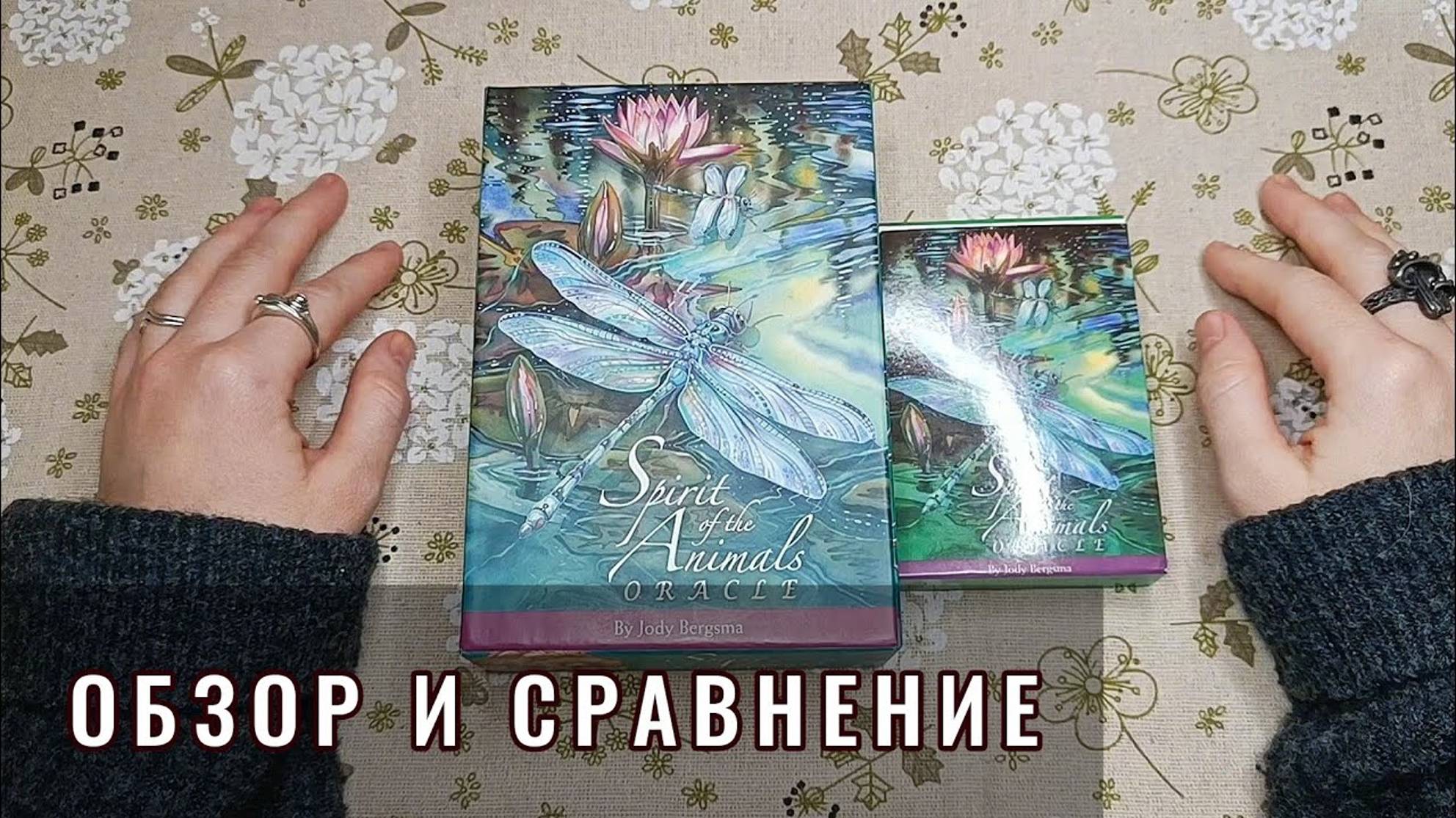 AliExpress или оригинал? Обзор и сравнение оракула Spirit of the Animals (Оракул духов животных)