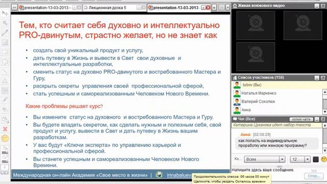 Ирина Балуева 2