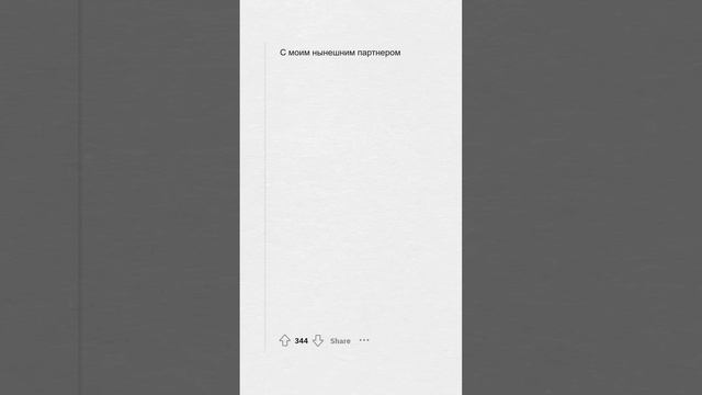 Почему ДЕВУШКАМ нравятся МУЖЧИНЫ ПОСТРАШЕ? #апвоут #реддит # апвоутистории