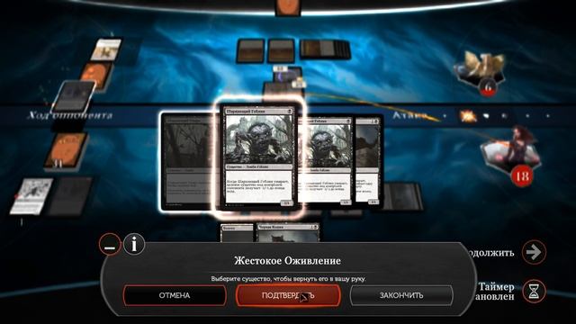 Прохождение Magic Duels — Origins | Лилиана Весс (2/3)