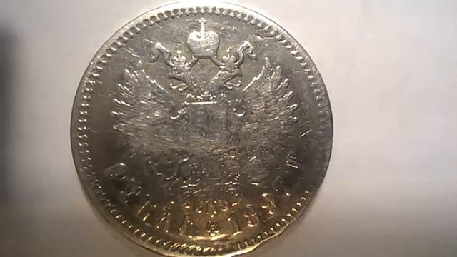 Рубль 1897 года  Николая 2