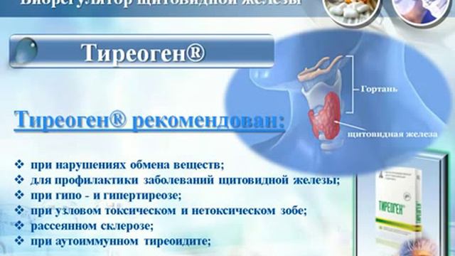 Цитомаксы - натуральные  пептиды