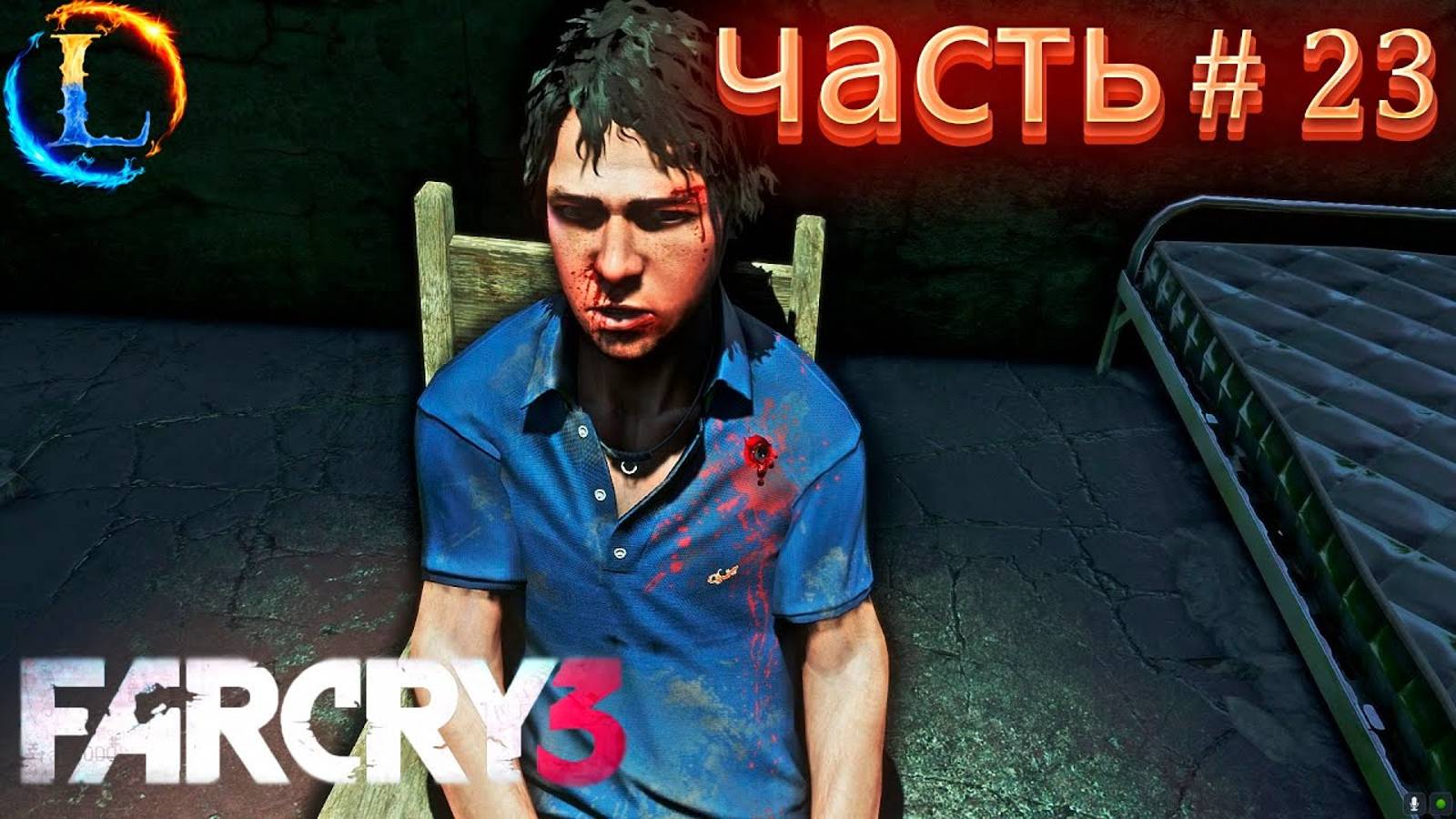 Встреча в лицом к лицу Хойт!► Far Cry 3 (сложности чемпион) Прохождение #23 Часть