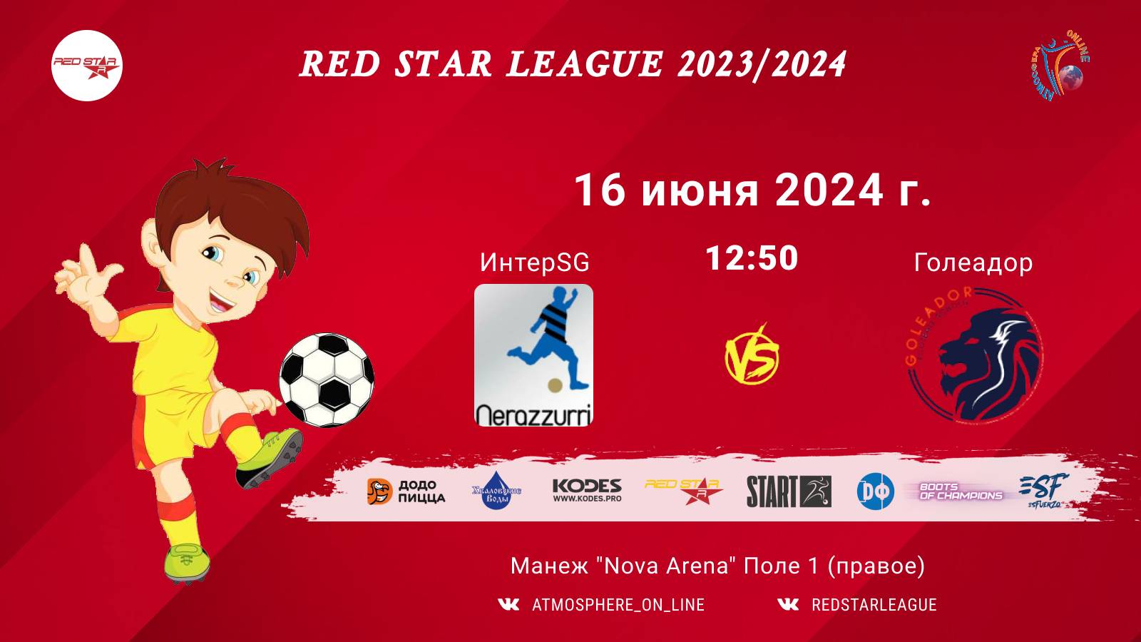 ФК "ИнтерSG" - ФК "Голеадор"/Red Star League, 16-06-2024 12:50