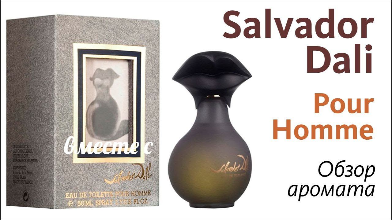 ПОСЫЛКА ОТ ПОДПИСЧИКА!! SALVADOR DALI POUR HOMME // Fragrance Review