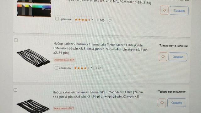 Набор кабелей питания Thermaltake TtMod Sleeve Cable / Cable extenstion / Black/Orange