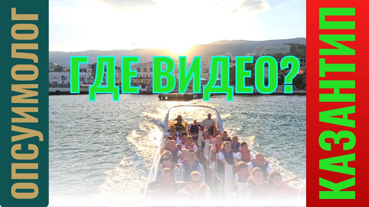 Адреналиновый шторм: 900 л.с. в открытом море Ялты! Катер. Видео. Ялта. Крым.