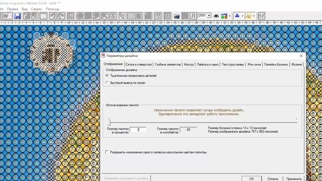 Варианты оформления для печати готовой схемы бисероплетения в программе "Бисер и мулине с MyJane"