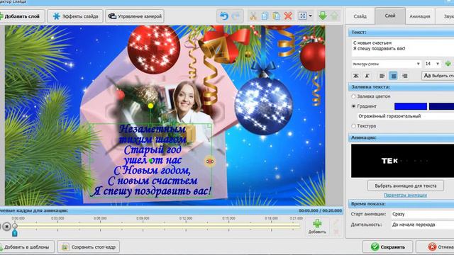 Поздравительный конверт с вашей фотографией.