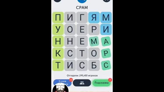 Стрим игры "Филворды Поиск Слов".