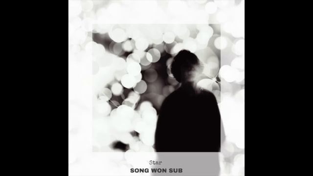 송원섭(Song wonsub) - 별(Star) (Full Audio)