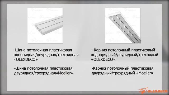 Декоративная планка «Жар-Птица» Белый лак