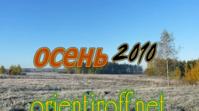 Осень2010. вариант2