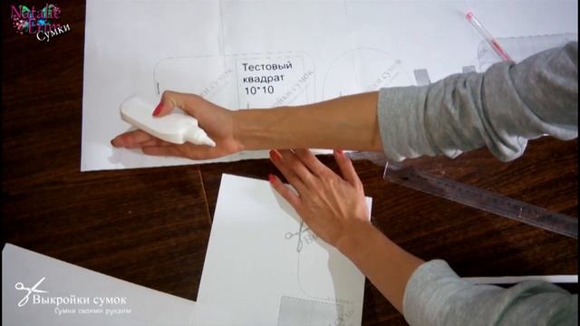 001.Как склеить выкройку Слинг- сумка_ Natalie Erim.