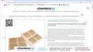 Minipress.ru Горчичники являются разновидностью каучуковых пластырей