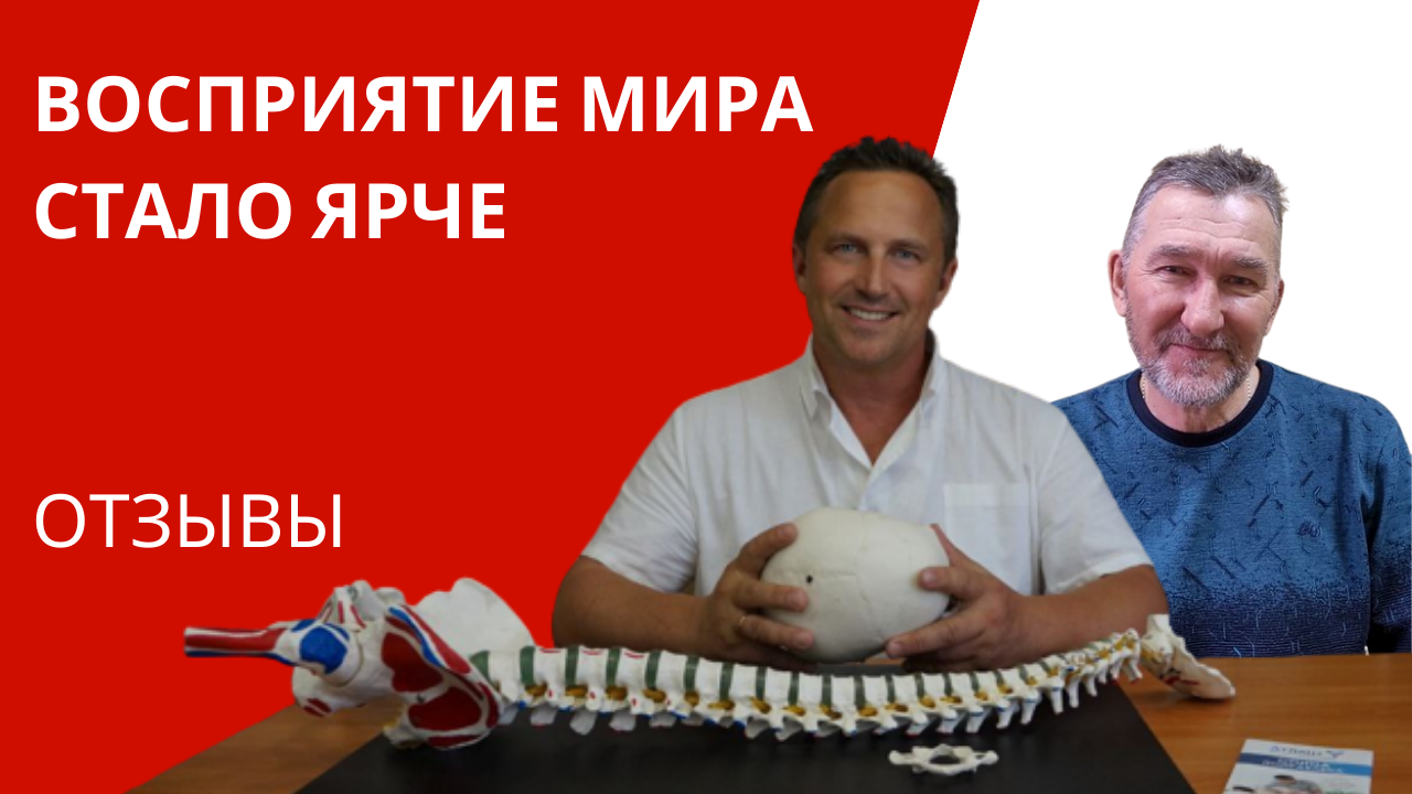 Яркое восприятие мира