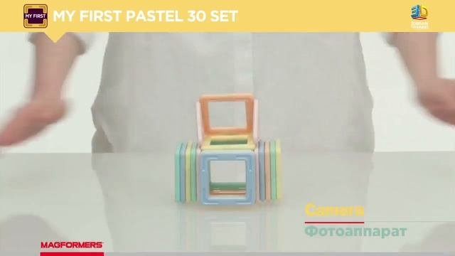 Магнитный конструктор Magformers My First Pastel Set, 702013