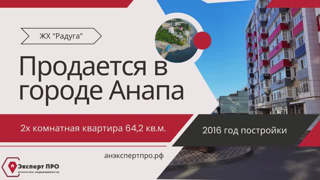Квартира в Анапе!