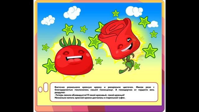 Добрые дела весёлой кисточки, автор Божена Сказочница Full HD
