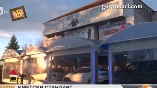 Балада за кмета на Галиче