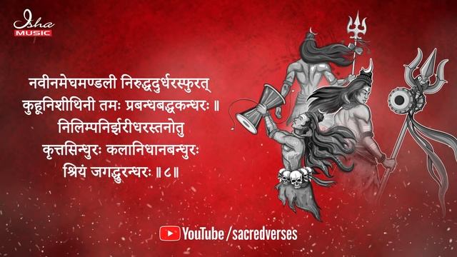 Shiva Tandava Stotra  शव तणडव सततर  Most powerful Shiva Stotram  with lyrics