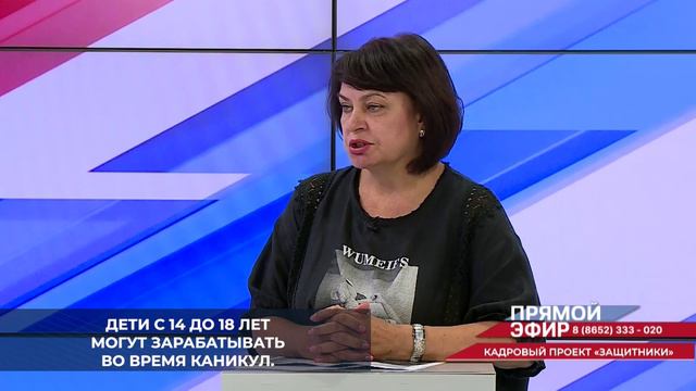 Помимо участников СВО на Ставрополье с трудоустройством помогают и членам их семей