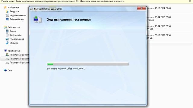 Как скачать и установить Microsoft Word 2007 + Активация / Microsoft Word 2007 Yüklənilməsi