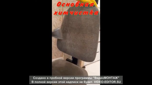 ЭКО химчистка мягкой мебели в АНАПЕ.