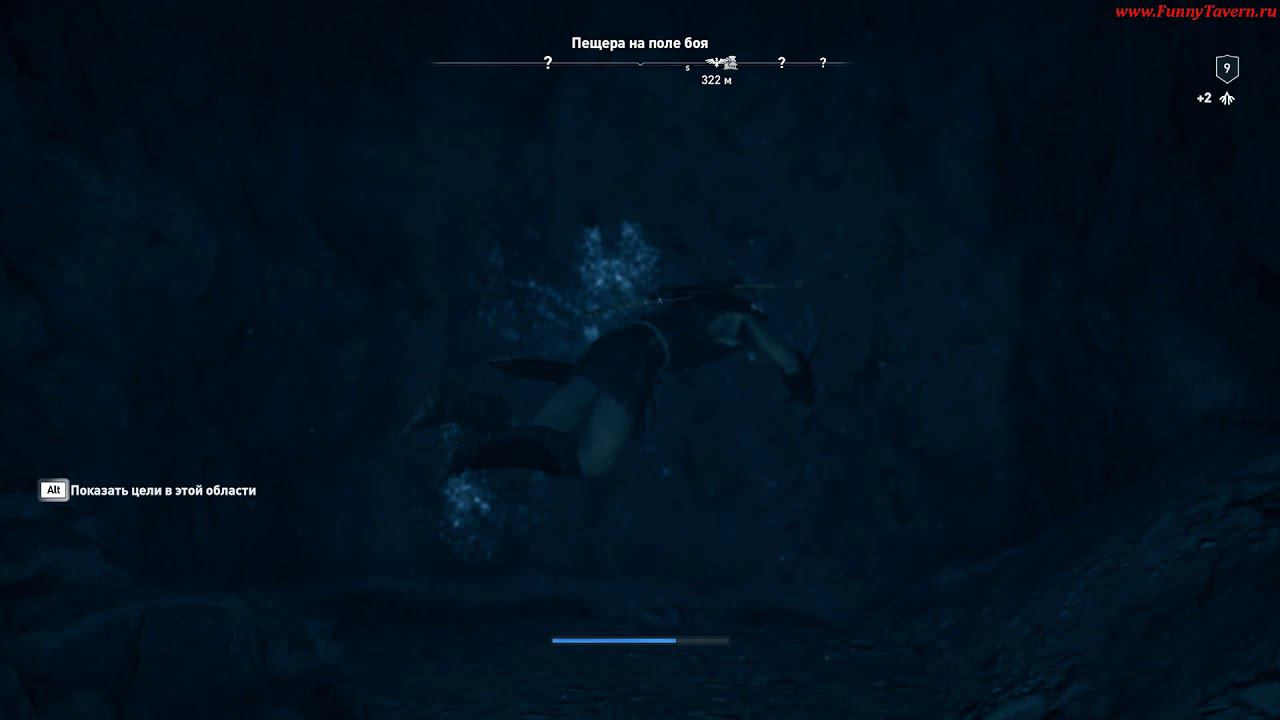 ACOdyssey Пещера на Поле Боя