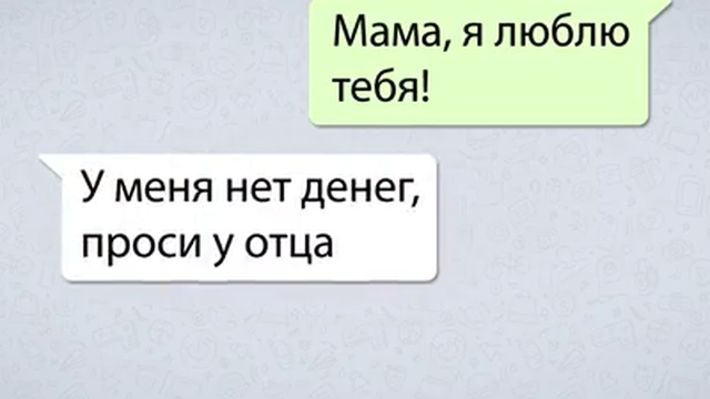 AdMe.ru - СМС от самых остроумных родителей в мире- Goo.gl-REG3kw