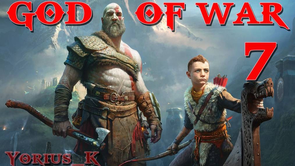 GOD of WAR 2018 (прохождение игры) 7 часть