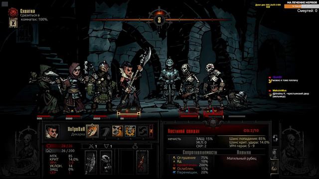 Darkest Dungeon первые шаги в игре