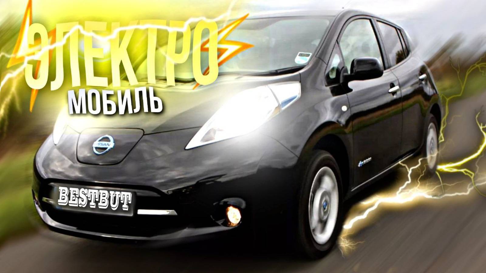 NISSAN LEAF 2011 ПРОКАТИЛСЯ НА ПРАВОРУЛЬНОМ ЯПОНЦЕ