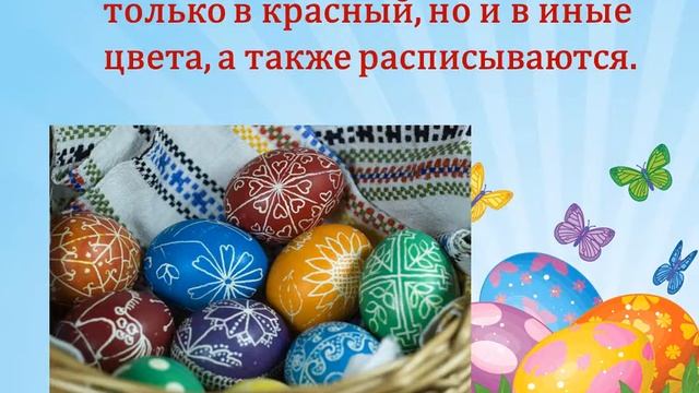 Пасхальная викторина