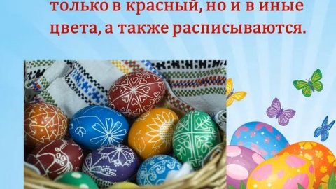 Пасхальная викторина