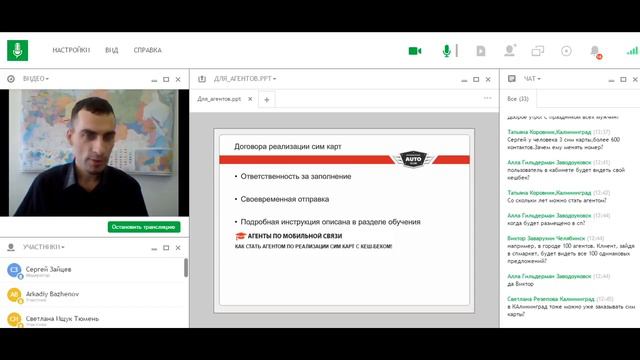 Как стать агентом по реализации сим карт и получать кэшбэк  Международный автокл