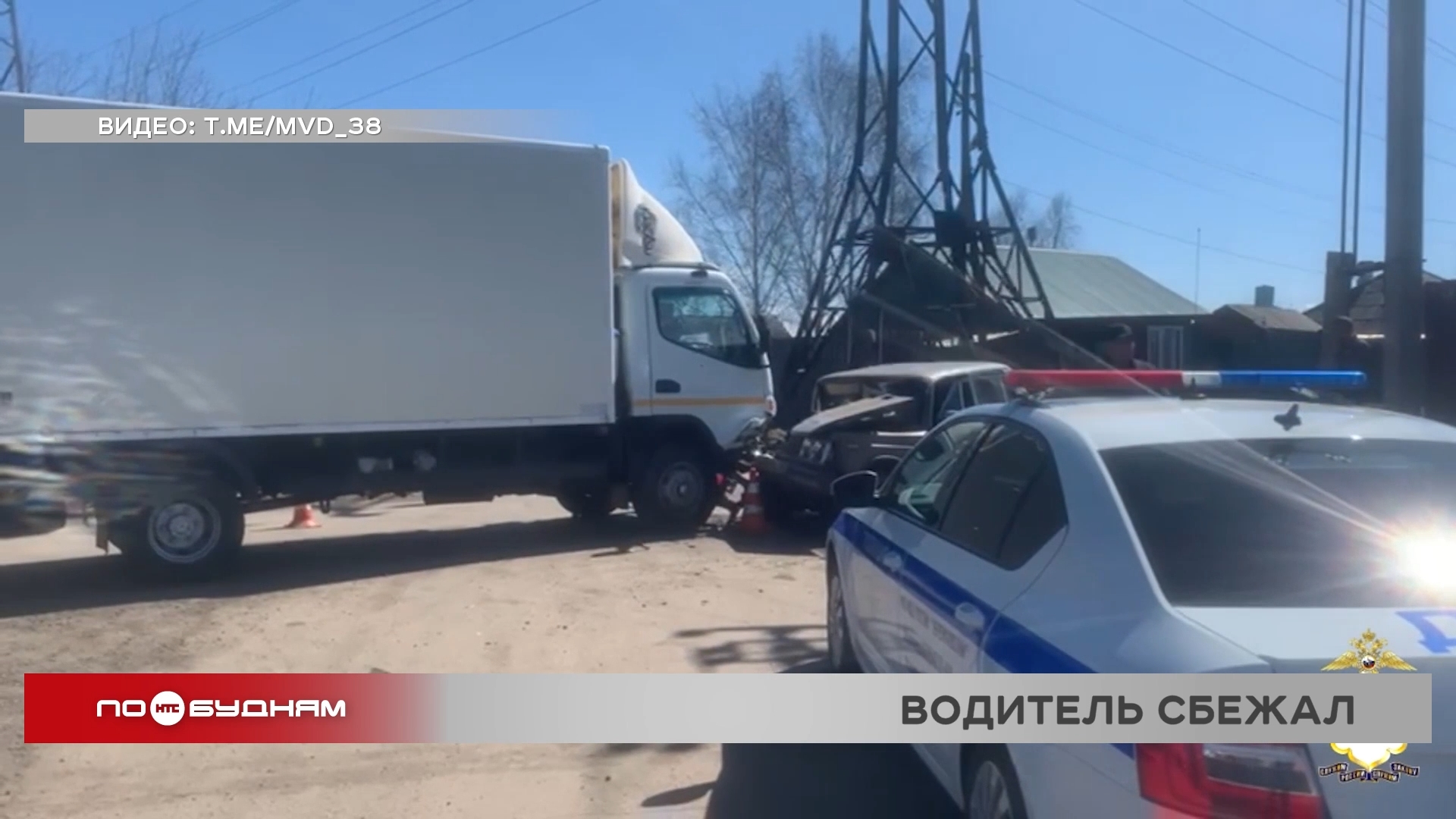 17-летняя девушка пострадала при лобовом столкновении грузовика и легкового автомобиля в Черемхове