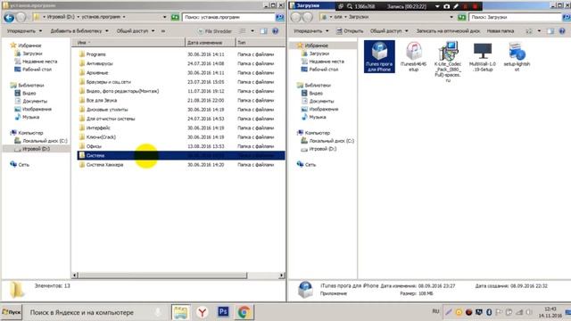 Ищем софт для Windows 7. Бесполезный SkinPack Ubuntu...