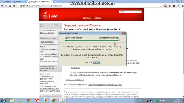 Cкачать джаву 64 бит