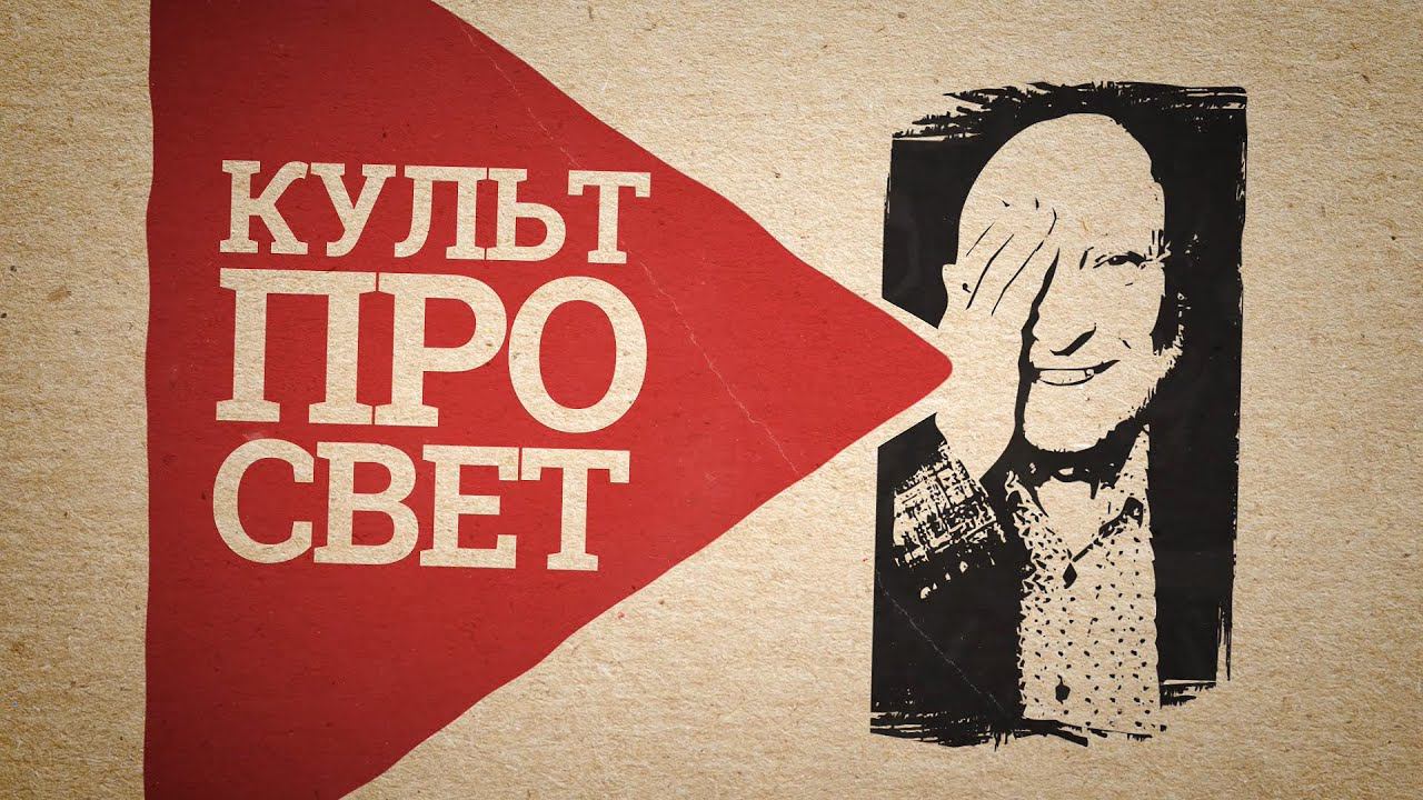 Культпросвет. 100-летний юбилей газеты "Советская Молодёжь"
