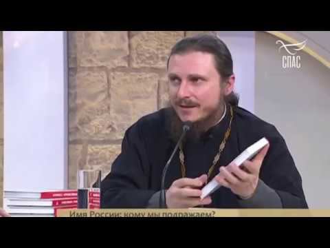 иеромонах Димитрий Першин о книге - Православный сталинизм