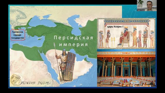 Причины жестокого убийства персидских послов в Афинах в 481 г до н. э.  Фрагмент лекции