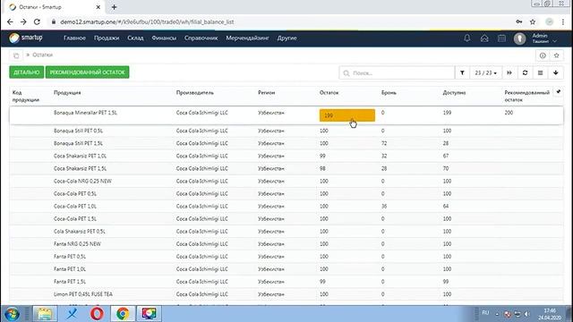 16-Dars. Ombor bo’yicha qo’shimcha amallar