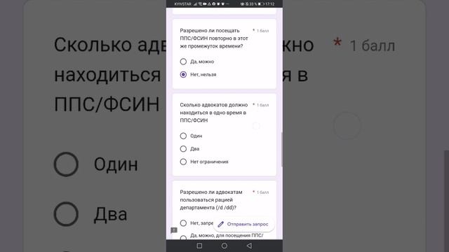 Опрос Адвоката Радмир рп 09
