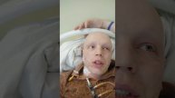 Жуткий красавчик, дорогое лекарство, спасибо неравнодушным, 6 курс химиотерапии.