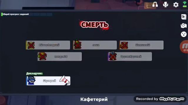 Амонг ас 3 часть видео