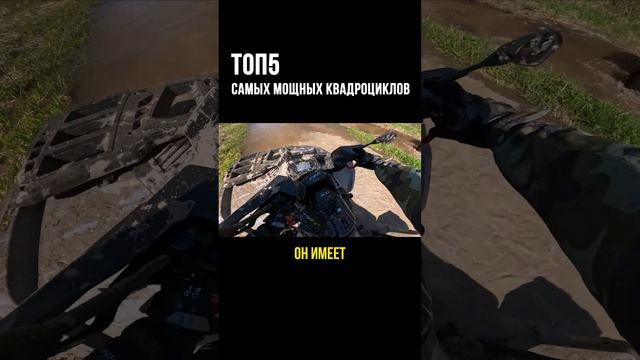 ТОП5 Самых мощных квадроциклов (часть 3) - STELS ATV GUEPARD 1000 TE версии 2.0